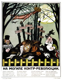 V. Deni, Soviet propaganda poster