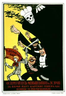 Affiche anonyme de propagande soviétique (1923)