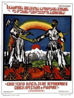 Affiche de propagande anonyme de la région de Tiflis. "Réalisons l'union des paysans et des travailleurs"