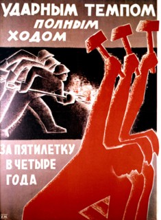 Affiche anonyme de propagande (1930)