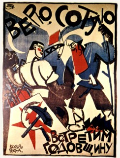 Propaganda poster by Yuri Bundi (1920)