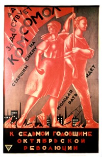 Propaganda poster by Alexandre Samokjvalov (1924)