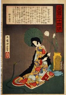 Yoshitoshi, Princess Chu Jo Hime and the evil spirit of her mother-in-law