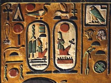 Relief en stuc peint du tombeau du pharaon Séthi Ier dans la vallée des rois à Thèbes : Détail