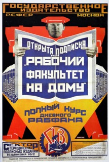 Russian Communist art: advert for books on different subjects for citizens of Russia