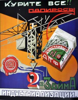 Russian Communist art: advert for cigarettes