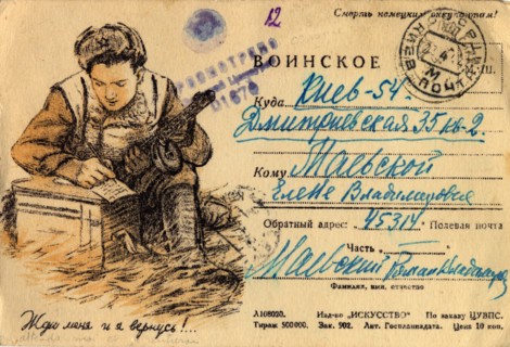 Propagande soviétique, WWII