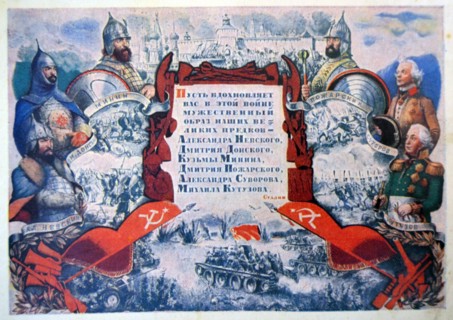 Propagande soviétique, WWII