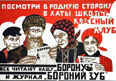 Affiche de propagande soviétique