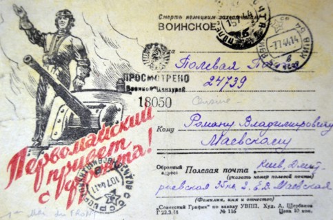 Propagande soviétique, WWII