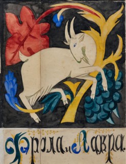The Lives of Saints Florus and Laurus