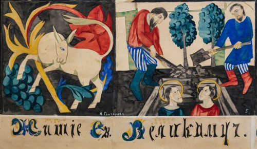 The Lives of Saints Florus and Laurus
