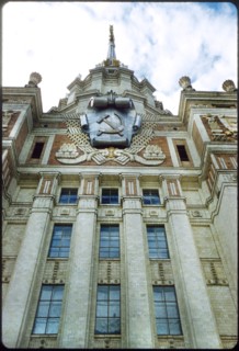 Low Angle View of Hammer and Sickle Symbol on Building, Lomonosov Moscow State University, Moscow, U.S.S.R., 1958