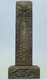 Chinese Ancestral Tablet, Hand-Colored Magic Lantern Slide, Newton & Company, 1930