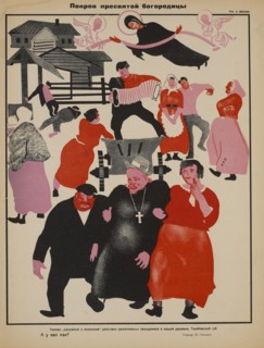 Soviet Propaganda Magazine Interior, Bezbozhnik u Stanka (Atheist at his Bench) Magazine, Illustration by Aleksandr Deyneka, 1920's