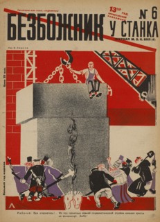 Soviet Propaganda Magazine Cover, Bezbozhnik u Stanka (Atheist at his Bench) Magazine, Illustration by V. Lyushin, 1920's