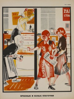 Soviet Propaganda Magazine Interior, "Red and White Kerchiefs", Bezbozhnik u Stanka (Atheist at his Bench) Magazine, Illustration by V. Lyushin, 1920's