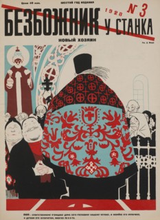 Soviet Propaganda Magazine Cover, Bezbozhnik u Stanka (Atheist at his Bench) Magazine, Illustration by Dmitry Moor, Issue 3, 1928