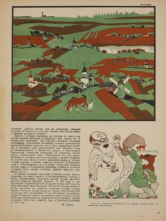 Soviet Propaganda Magazine Interior, Bezbozhnik u Stanka (Atheist at his Bench) Magazine, Illustration by Dimitry Moor, 1920's