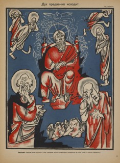 Soviet Propaganda Magazine Interior, "The Spirit is Eternal", Bezbozhnik u Stanka (Atheist at his Bench) Magazine, Illustration by Mikhail Cheremnykh, 1920's