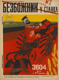 Soviet Propaganda Magazine Cover, Bezbozhnik u Stanka (Atheist at his Bench) Magazine, Illustration by Konstantin Urbetis, Issue 2, 1929