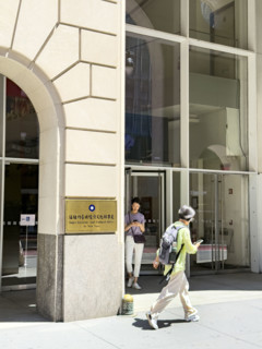 Taipei Economic and Cultural Office, New York City
