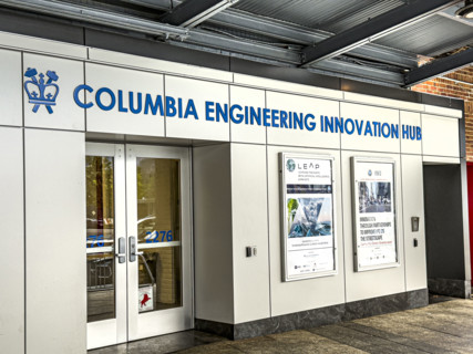 Columbia Engineering Innovation Hub, Columbia University, building entrance, Manhattanville Campus,