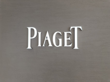 Piaget retail store, exterior detail, The Shops and Restaurants at Hudson Yards, 20 Hudson Yards,