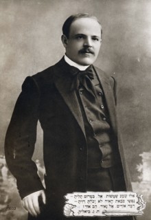 Hayyim Nahman Bialik, Russian poet and Zionist (1873-1934). Artist: Unknown