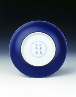 Sacrificial blue-backed saucer, Yongzheng period, Qing dynasty, China, 1723-1735. Artist: Unknown