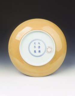 Imperial yellow glazed saucer, Yongzheng period, Qing dynasty, China, 1723-1735. Artist: Unknown