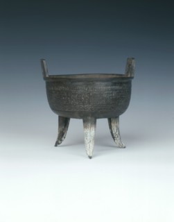 Round bronze ding, Southern China, 771 BC-475 BC. Artist: Unknown