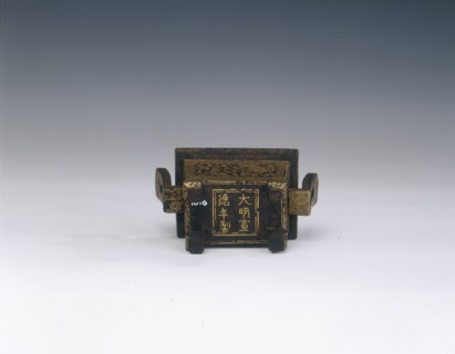 Damascened iron incense burner, Ming dynasty, Xuande period, Tibet, 1426-1435. Artist: Unknown
