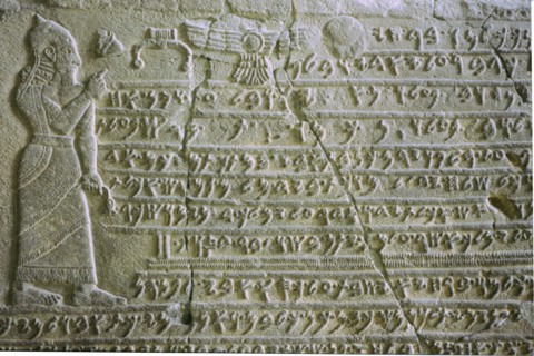 Memorial stone of Kilamuwa, King of Sam'al. Artist: Unknown
