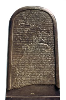 Stela with hebrew script commemorating a successful revolt, 9th century BC. Artist: Unknown