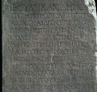 Greek inscription in the Asklepion in Pergamum. Artist: Unknown