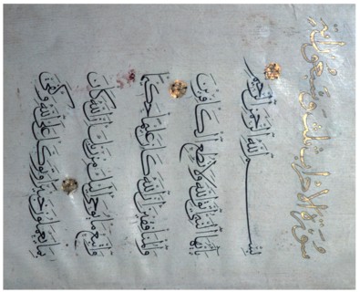 Page of the Koran in a Maghrebi script, 12th century. Artist: Unknown