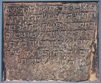 Mashta inscription - Hebrew tombstone, found in Aden, Asia, 8th century. Artist: Unknown