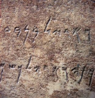 Phoenician inscription, fragment of a marble pedestal, 4th century BC. Artist: Unknown