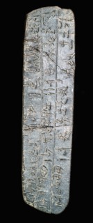 Clay tablet with linear B script, 15th century BC. Artist: Unknown