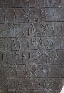 Linear B tablet from Knossos, Crete, 15th century BC. Artist: Unknown