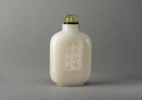 White glass snuff bottle, China, Qing dynasty, 1644-1911. Creator: Unknown.