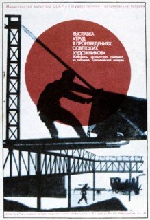 Russian Art Exhibition, Paris, 1973.   Artist: Anatoly Alperovich