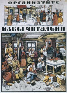 'Fit out Reading Rooms!', 1919. Artist: Alexander Apsit