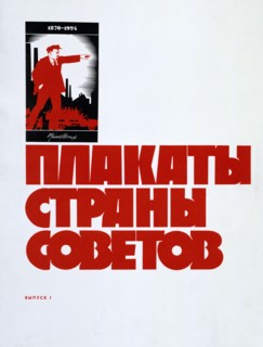 'Lenin', 1924. Artist: Unknown