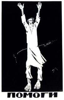 'Help', 1921.  Artist: Dmitriy Stakhievich Moor