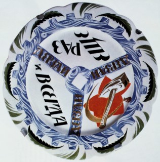 'Dare, dare, dare once more and forever', 1921.  Artist: Rudolf Feodorovich Vilde