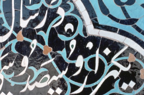 Ceramic tile with Kufic script, Friday Mosque, Isfahan, Persia, c1500. Artist: Unknown