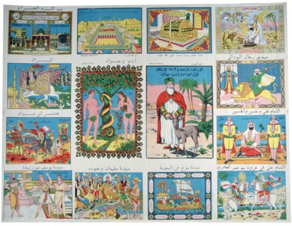 Arabic poster, 19th century. Artist: Unknown