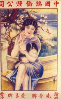 Shanghai advertising poster, c1930s. Artist: Unknown
